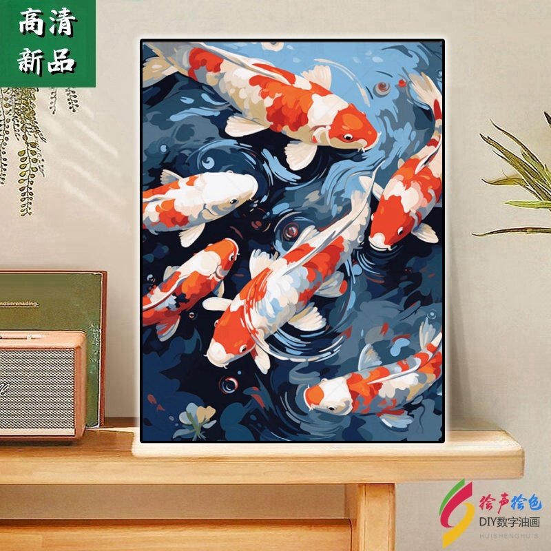 DIY数字油画锦鲤聚财解压手绘装饰画治愈放松客厅油彩画鸿运鲤鱼4