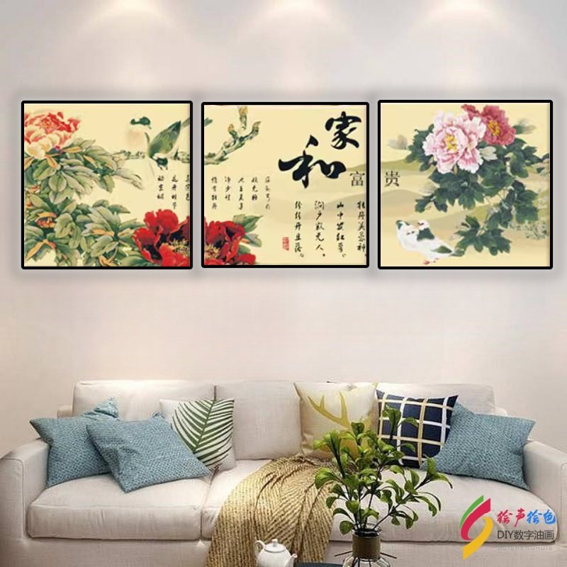 DIY 数字油画家和富贵三联画手工填色牡丹字画客厅三拼装饰画