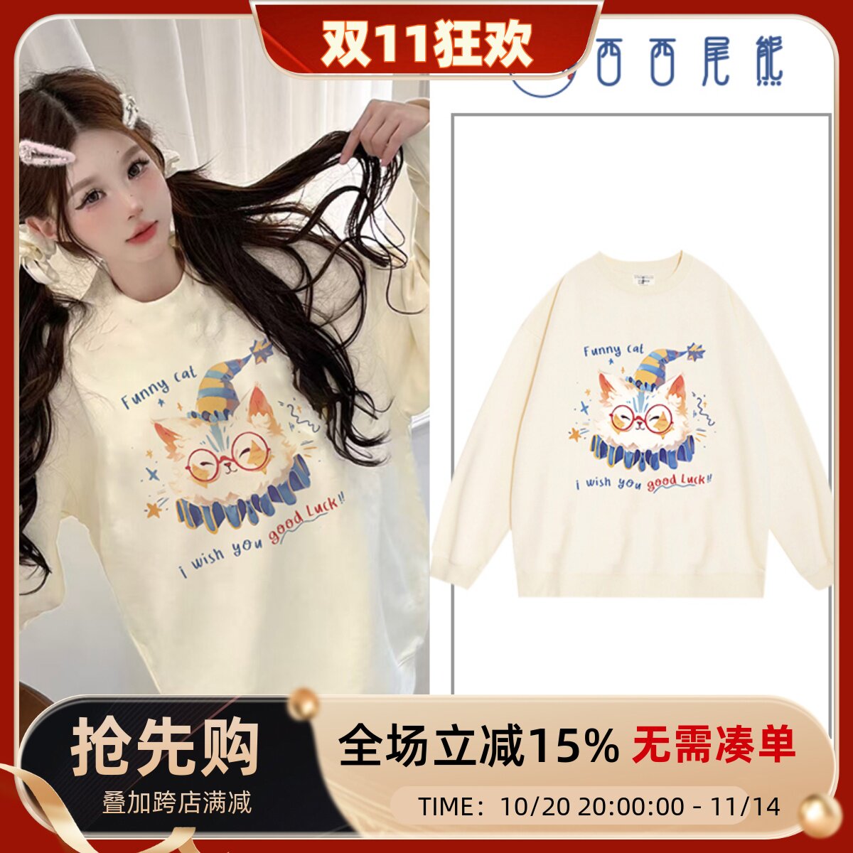 日本offcat日系甜美风卡通猫咪印花奶黄色卫衣女款秋冬款小个子宽