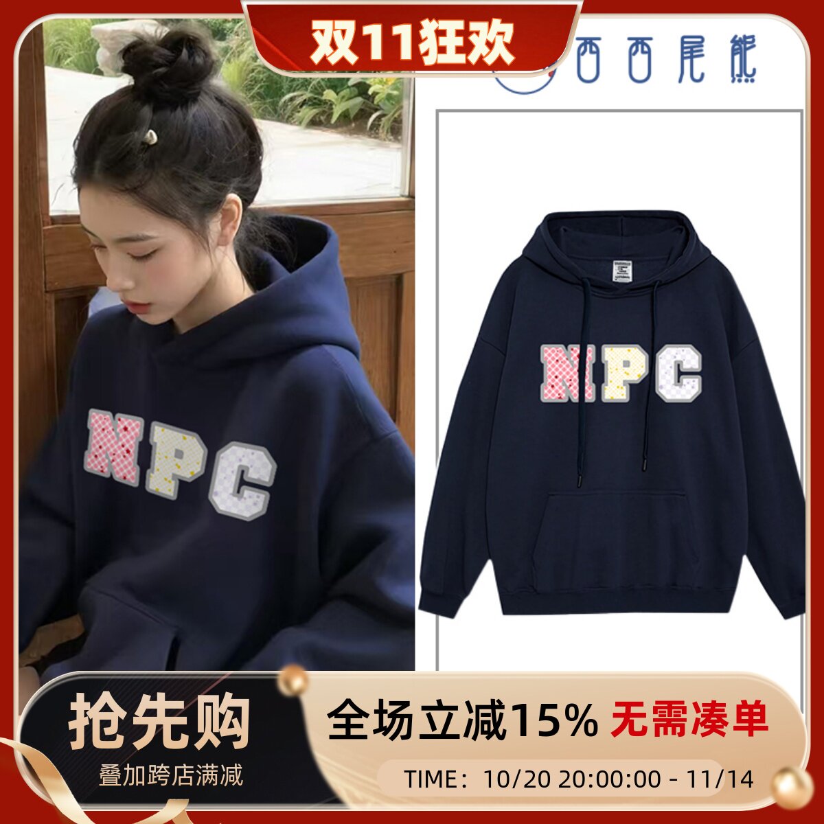 日本offcat美式碎花撞色字母连帽卫衣女秋2025新款设计感小众慵懒