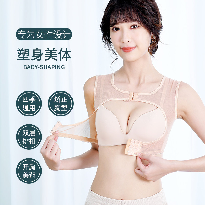 聚拢收防下垂隐形减震美体内衣