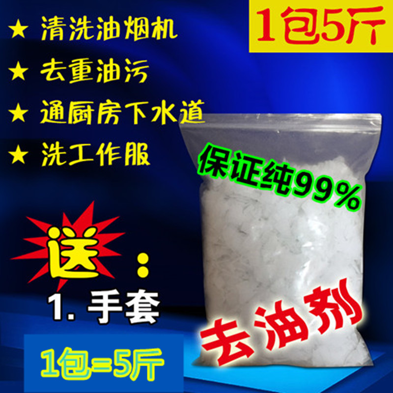 ÓÍÑÌ»úÇåÏ´¼ÁÊèͨÏÂË®µÀÇ¿Á¦È¥ÓÍÎۼҵ³ø·¿È¥ÓÍÎÛ5½ï99%¹¤Òµ
