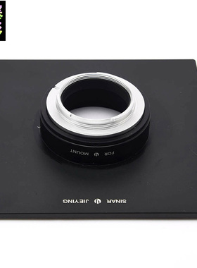 杰颖 用于索尼Sony E转 仙娜Sinar 4x5数码后背固定转接板