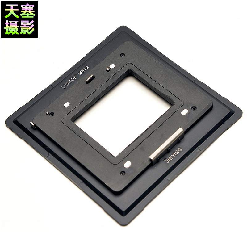 杰颖林哈夫M679转哈苏H固定板