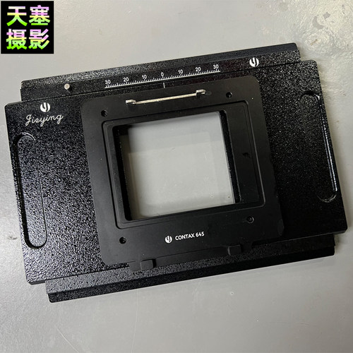 杰颖康泰克斯645转4x5移动板