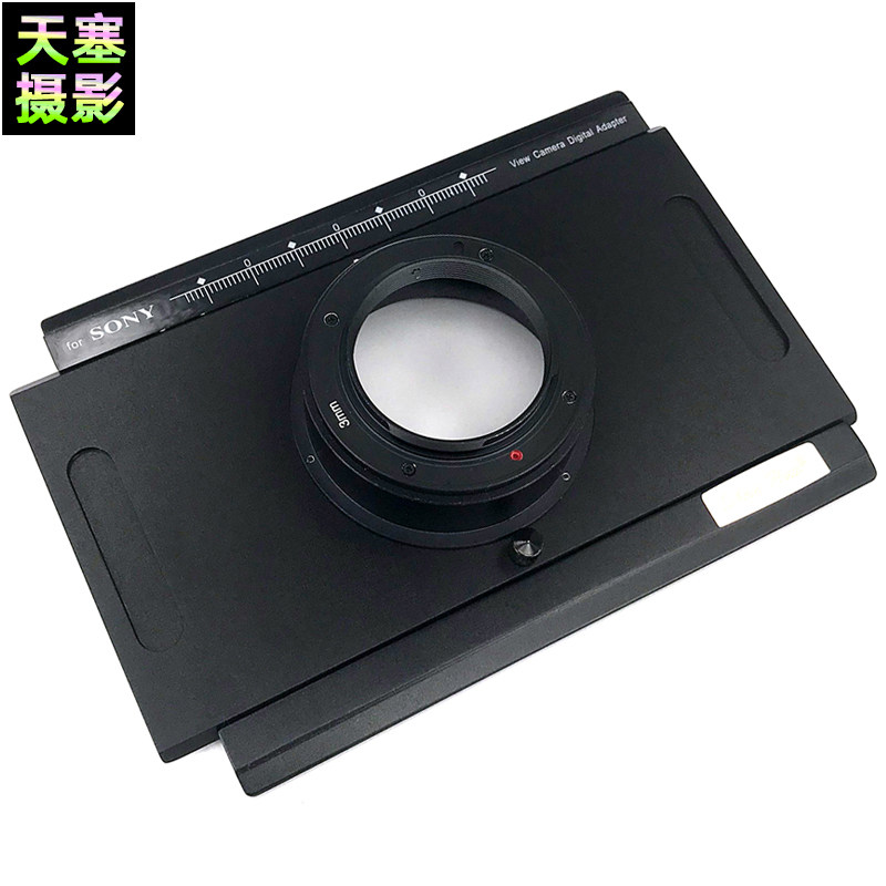 SONY微单专用4×5数码接板NEX