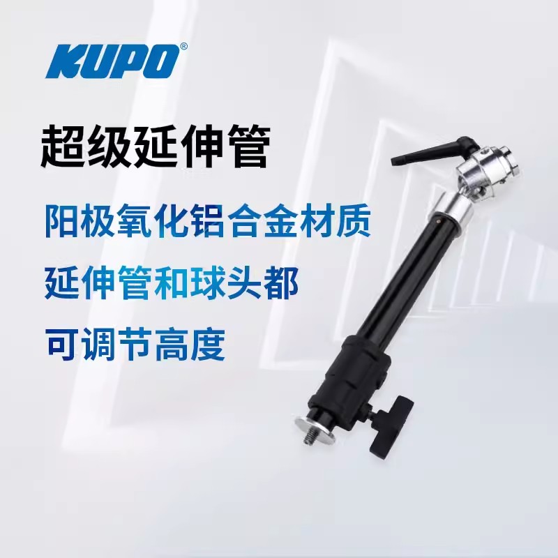 KUPOKCP-433超级延伸管