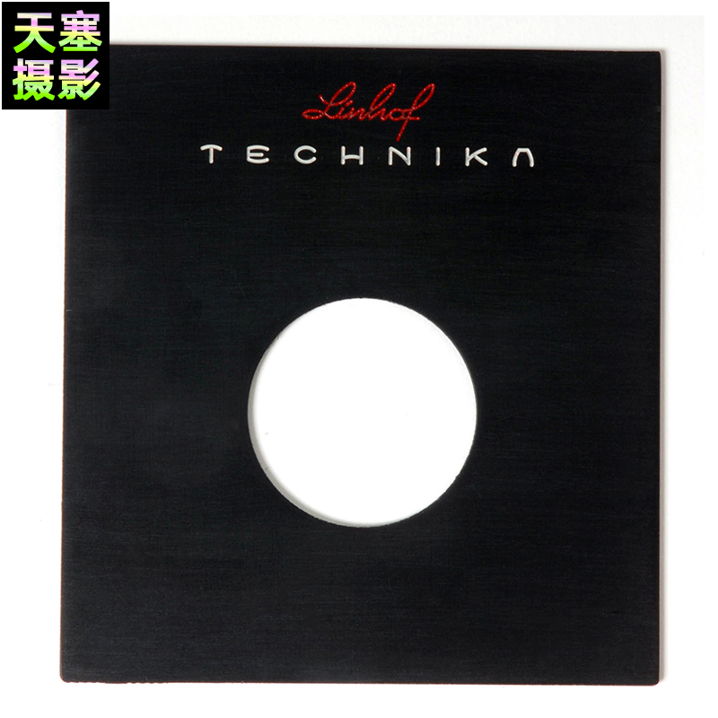 林哈夫Linhof 大画幅 特艺 三型机用镜头板 0#、1#