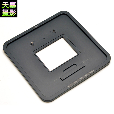 杰颖富士680转玛米亚645固定板