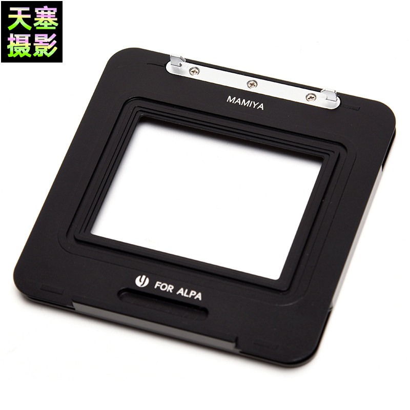 杰颖 适用玛米亚Mamiya 645接口飞思转ALPA 阿尔帕数码后背转接板