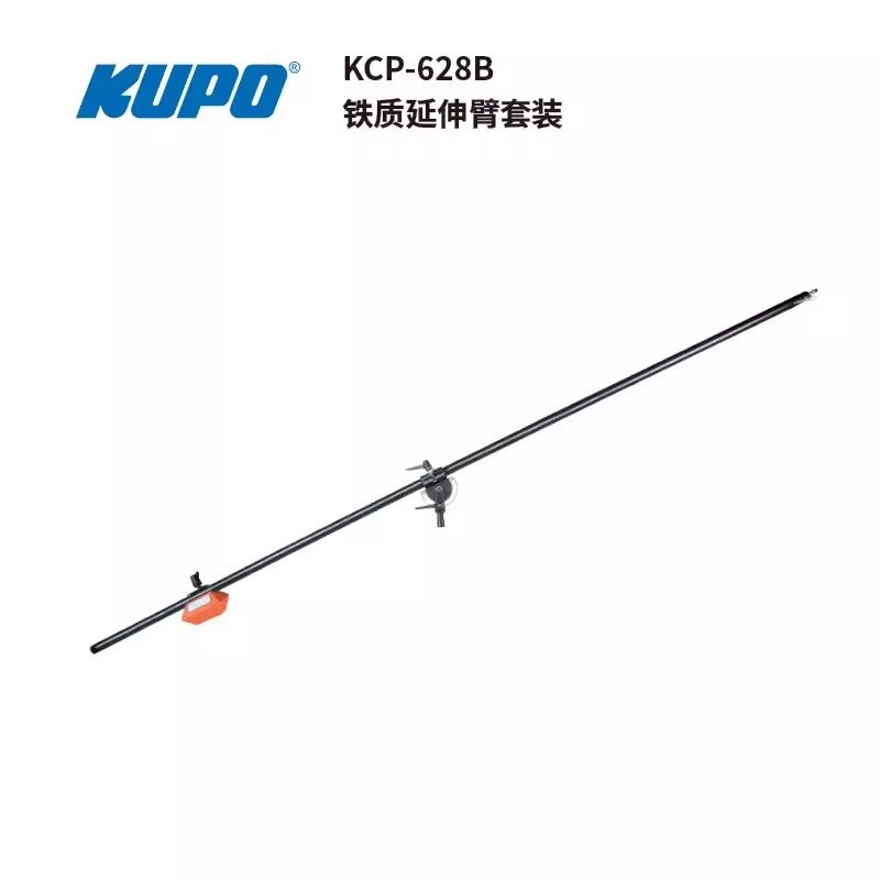 KUPO 重型钢制延伸臂 摄影视灯光照明设备器材 KCP-628B
