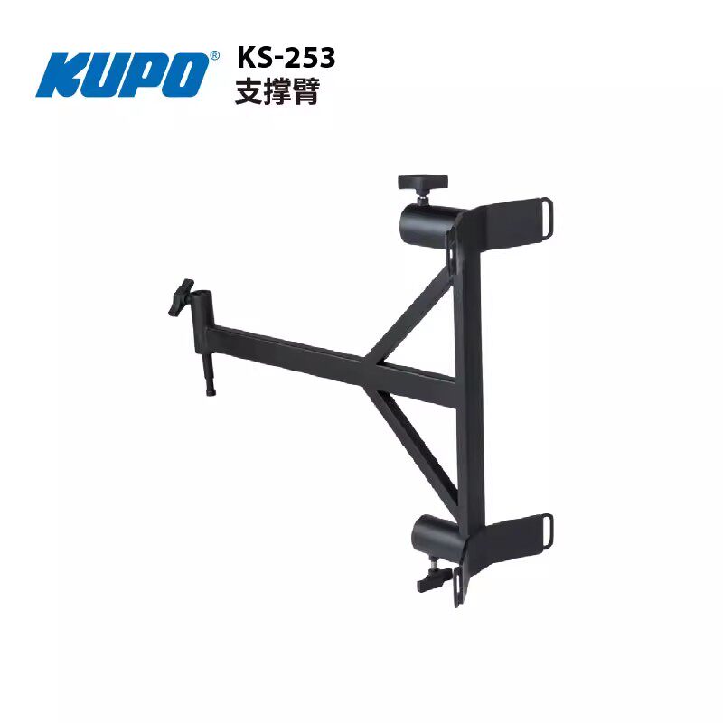 KUPOKS-253支撑臂黑色烤漆灯具