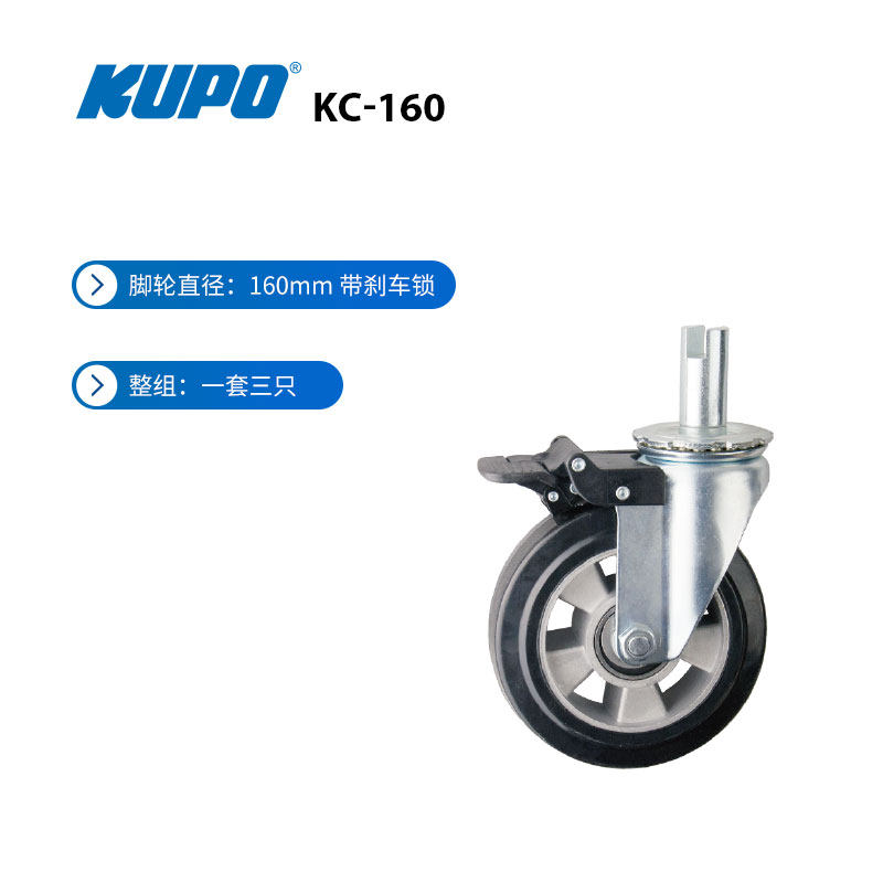 KUPO 756四节摇脚架大炮脚轮 适用B150影视灯架 KC-160 承重300kg