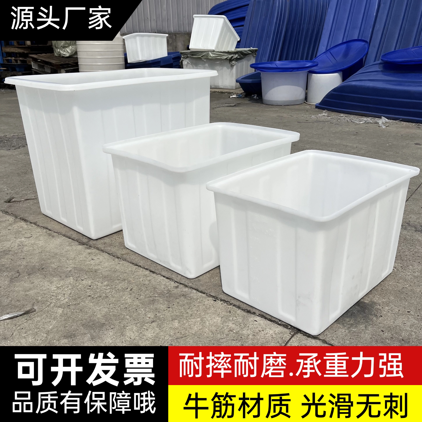 加厚牛筋水箱方形水桶大号养鱼箱图片