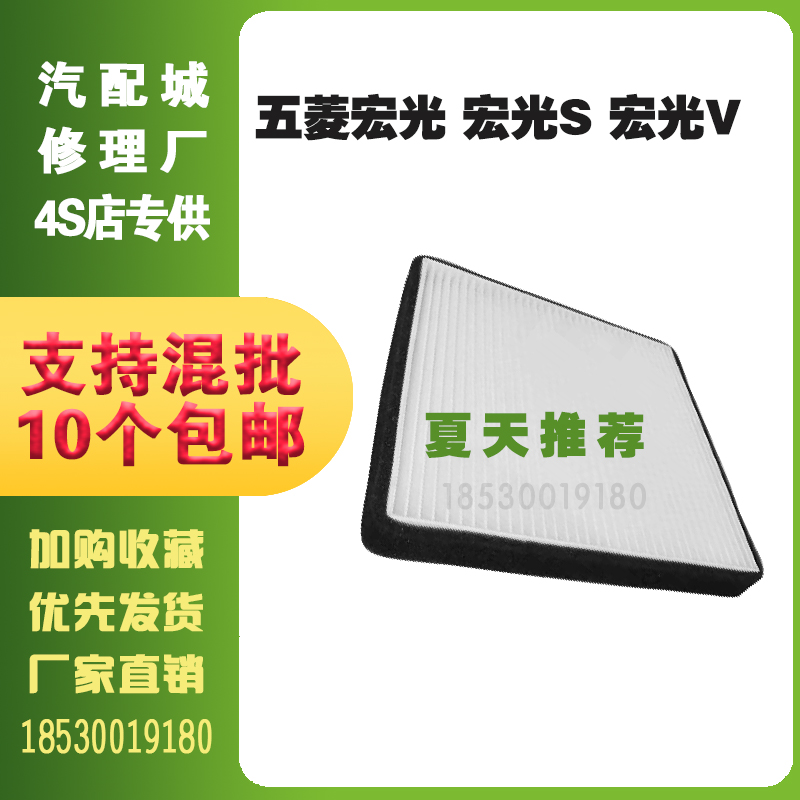 空调滤芯格适配五菱宏光S荣光V征程宝骏东风风光长安长城滤清器