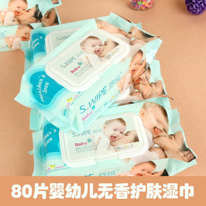 舒拭婴幼儿无香护肤湿巾宝宝专用湿纸巾6包 80抽带盖装湿巾纸包邮