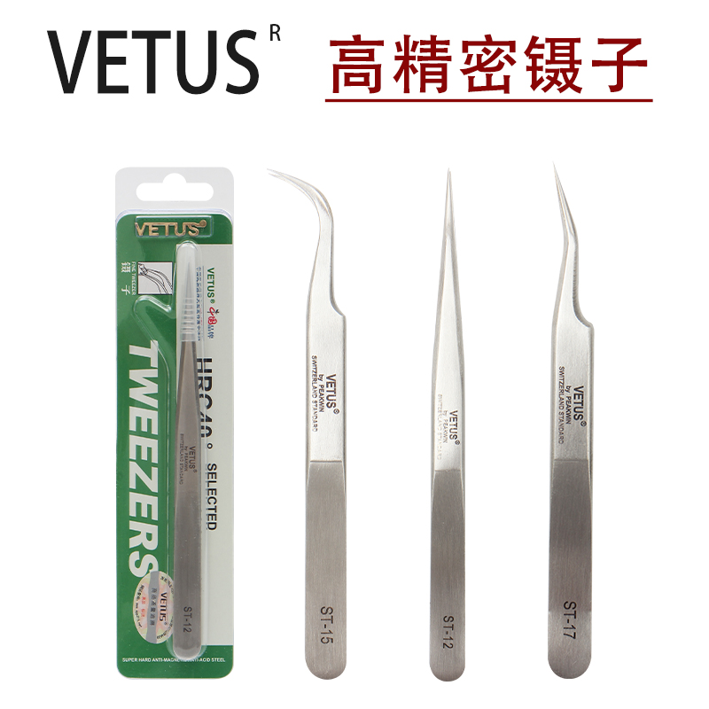 嫁接睫毛镊子美睫师专用高精密夹子睫毛镊弯头直头开花镊子彩妆/香水/美妆工具化妆/美容工具原图主图