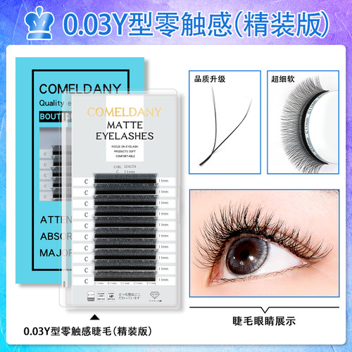 风吹动0.03yy睫毛嫁接超软