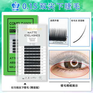 风吹动下睫毛0.15零触感超软单根嫁接空气扁毛6.7mm仿真水貂毛