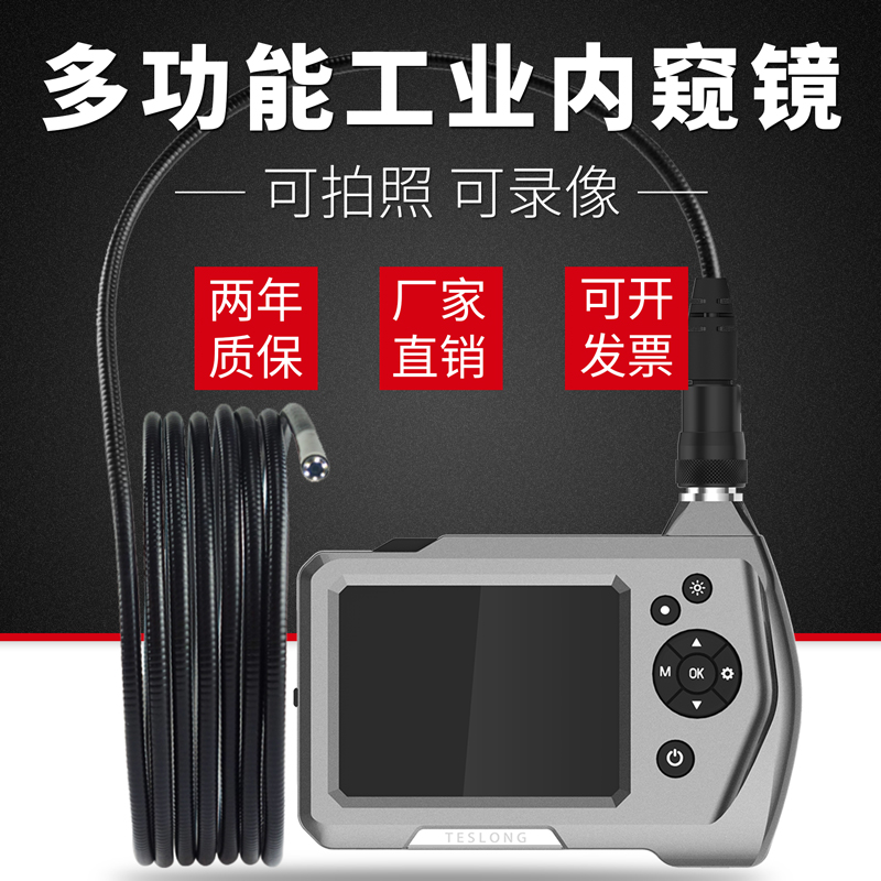 泰视朗汽车维修内窥镜防水高清