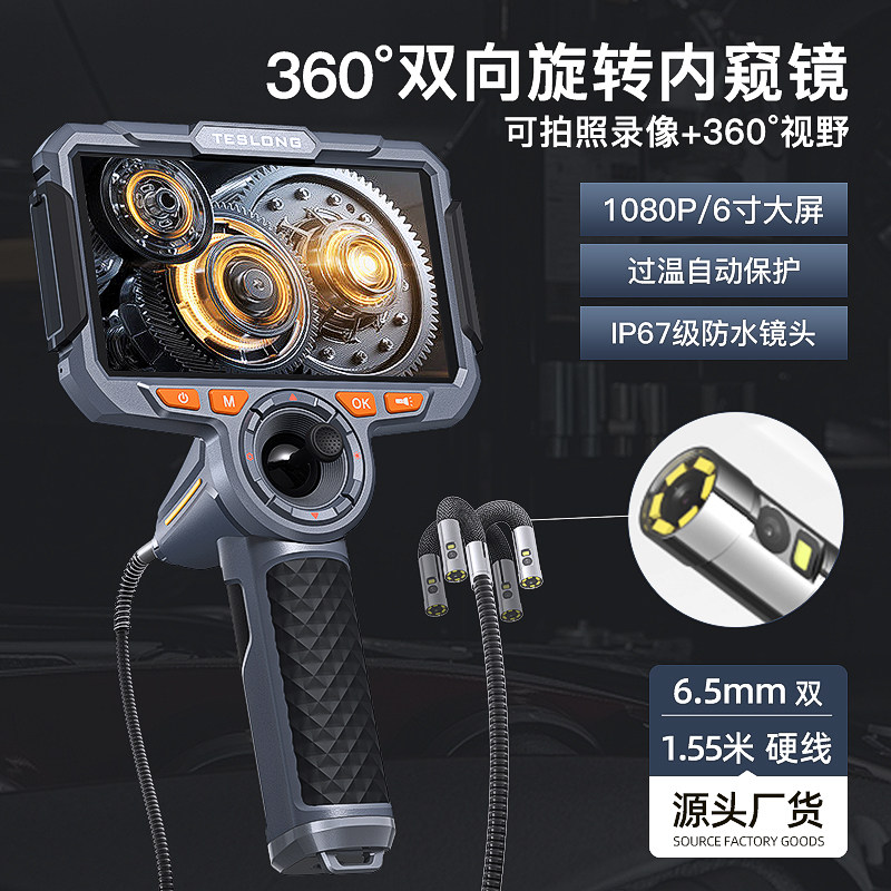 泰视朗TF600汽车维修工业WIFI内窥镜高清摄像头防水360旋转向探头