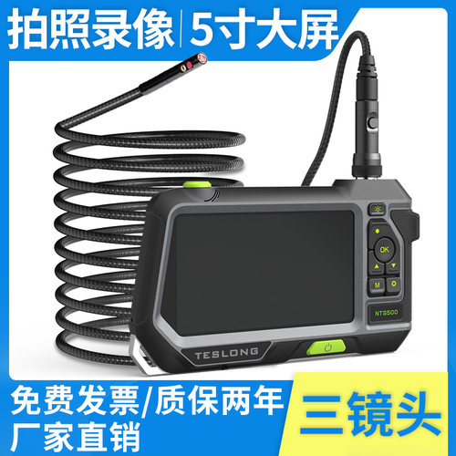泰视朗汽车维修管道工业内窥镜