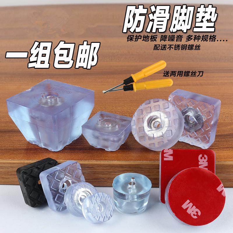 鞋柜脚垫可调节桌腿钉子潮柜子橡胶防滑垫加厚防护通用保护套板凳,基础建材,家具脚垫,淘宝优惠券,粉丝福利购,淘宝优惠卷