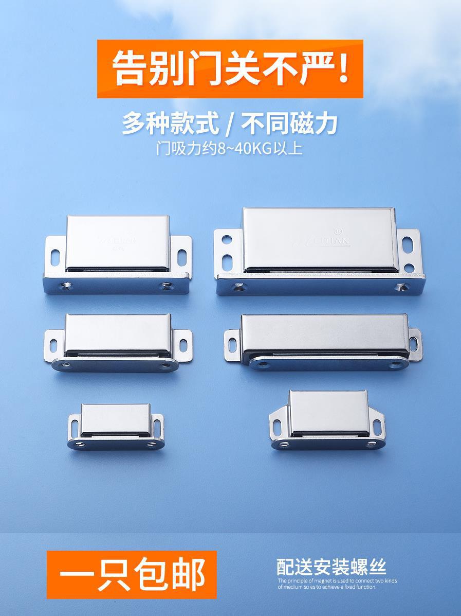 强力珠磁磁铁式小吸卡吸铁石家具门扣锁扣厨柜开厨门不锈钢门吸隐