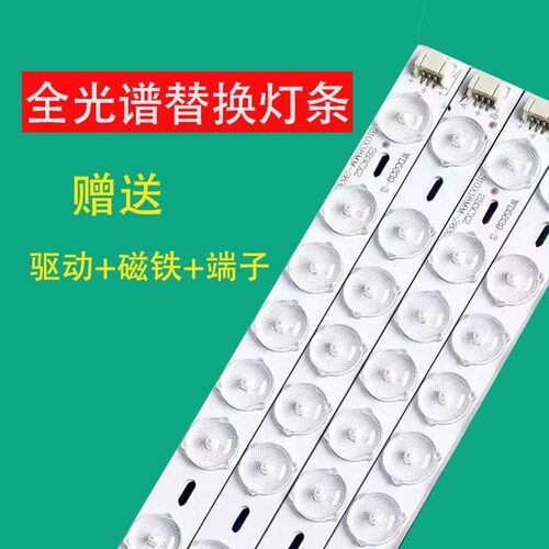全光谱护眼灯芯led吸顶灯长条灯替换灯条客厅房间卧室三色灯光源