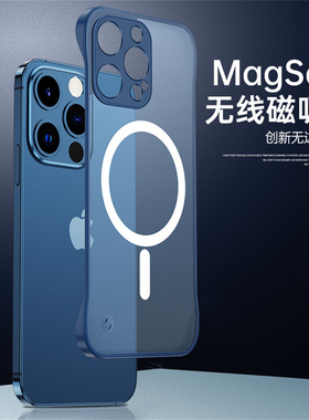 适用苹果17promax磁吸手机壳iPhone16无边框15ProMax超薄13mini高级感轻奢12pro max简约新款14Pro小众保护套