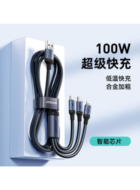 车载充电器快充车用一拖三数据线适用苹果15ProMax华为小米type c安卓三合一超级快充100w充电线多功能多头PD