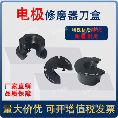 修磨器刀盒刀架电极修磨器刀架极动鲁兹机器人研磨刀架KTW-12刀架