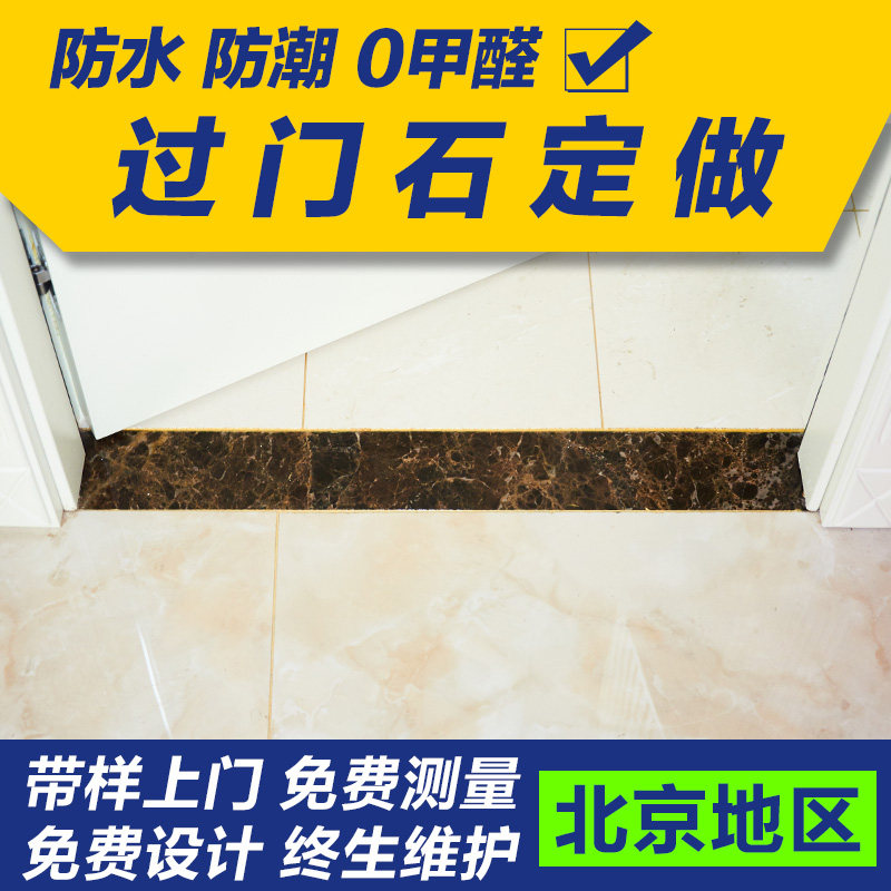 Beijing Customized Man-made Marble Background wall Windows The door Door Chuangtao Shitai Sill stone threshold Stone marriedin the Basic building materials , Natural marble , Marble Products  category - from Buy2taobao.com to provide professional Taobao agent buy service