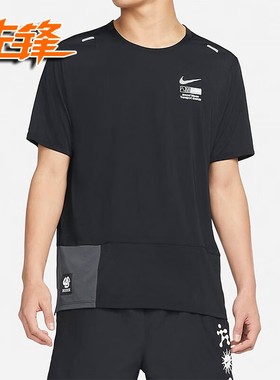 耐克/Nike 男子反光夜跑运动跑步速干透气短袖T恤 DR8763 DM4666