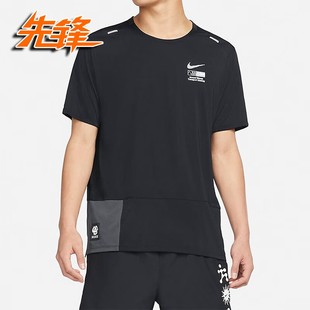 DR8763 耐克 T恤 男子反光夜跑运动跑步速干透气短袖 DM4666 Nike