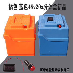电动车三轮车电池盒电瓶壳24v48V20A12A分体自行车电池壳改装 包邮
