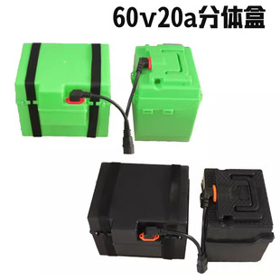 电动车60v20ah电池盒分体移动24伏36v20a安三轮车装 箱子72v 电瓶