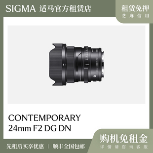 全画幅定焦风光镜头 适马官方租赁店24mm