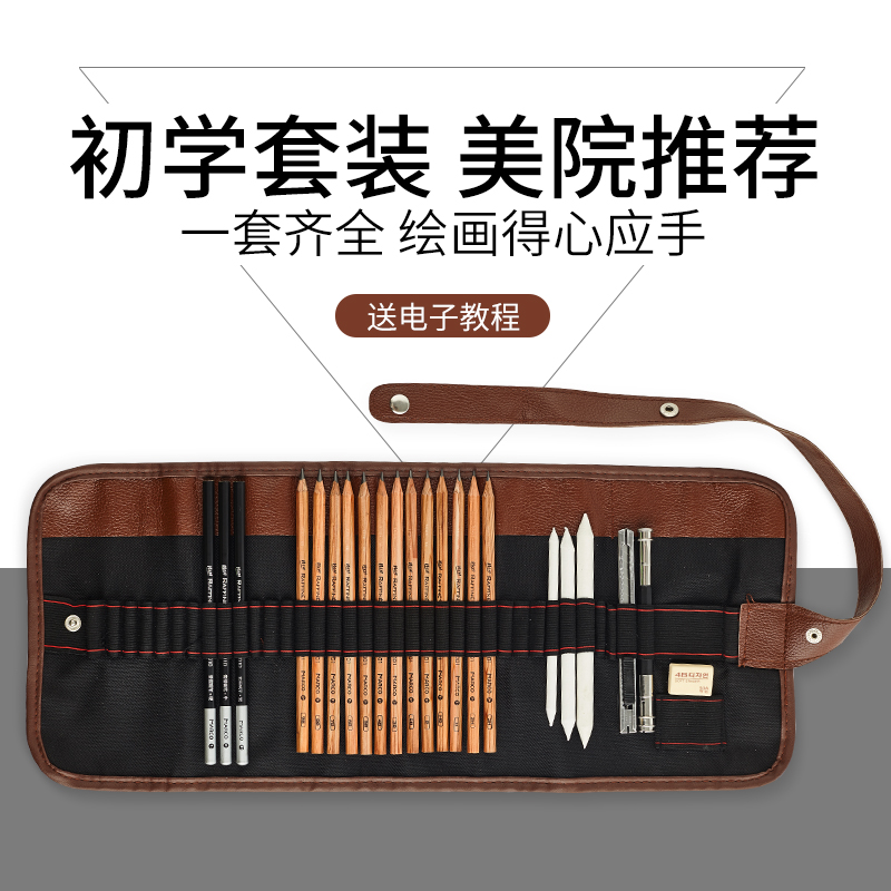 馬可素描鉛筆套裝初學者工具繪畫畫筆馬克黑白炭筆美術用品專業2h-8b美術成人2比學生用手繪筆美術生全套包郵