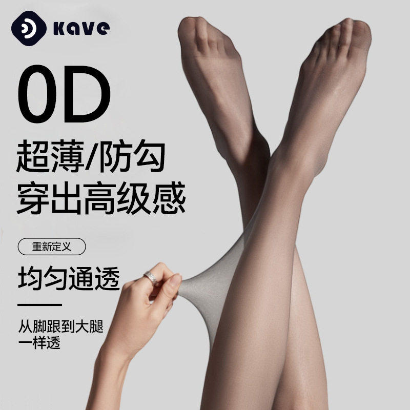 黑丝0d超透性感黑色菠萝袜加长款高个子连体超薄丝袜女防勾丝耐穿
