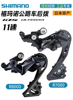 捷安特适配R7000 R7100后拨11/12速公路车变速器短中腿105/UT