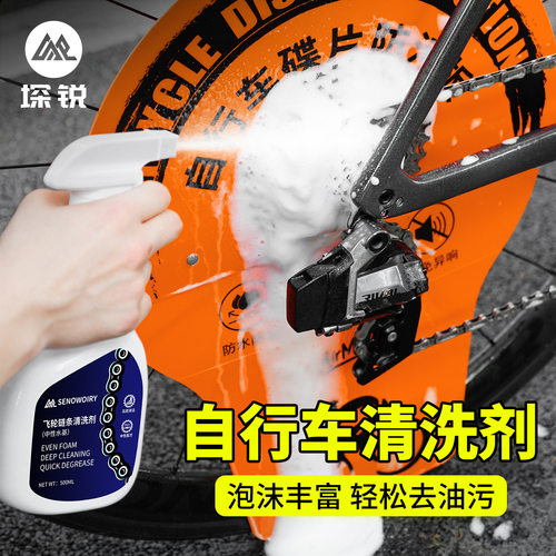 捷安特适配自行车公路车山地车身牙盘飞轮链条清洗剂传动保养套装