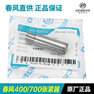 捷安特适配摩托车400NK/GT 700CLX楚留香链条时规链小链条张紧器