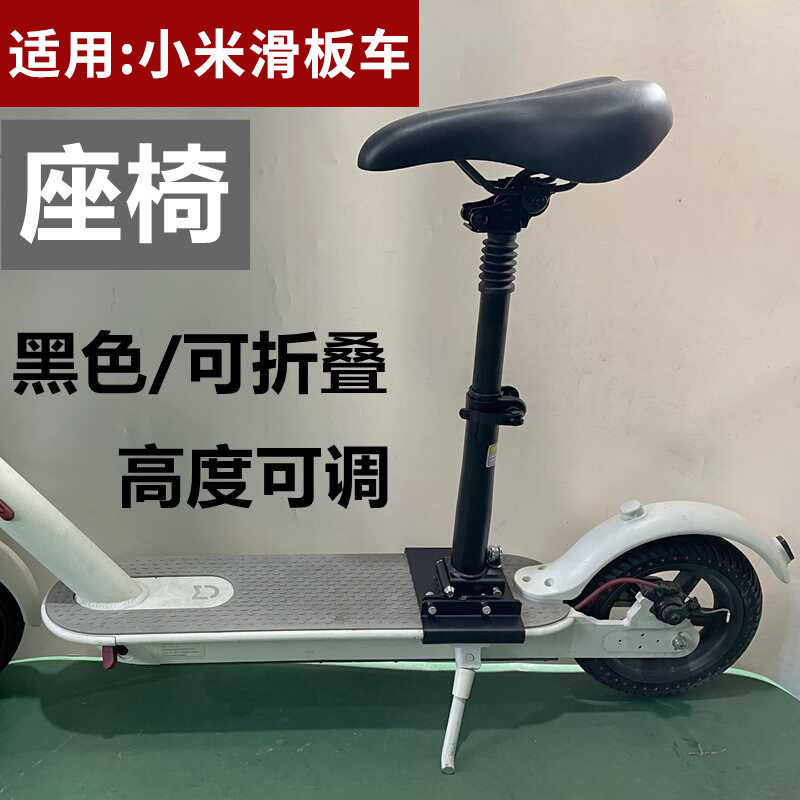 捷安特适配适用于小米电动滑板车座椅加装折叠减震座位座垫米家