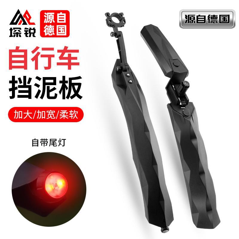 捷安特适配自行车挡泥板山地车前后挡泥瓦加长通用泥除公路单车图片