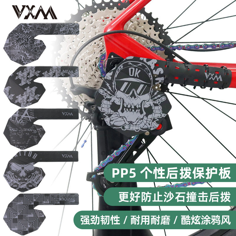 捷安特适配自行车后拨挡板山地公路车后拨变速器通用防摔防撞保护图片
