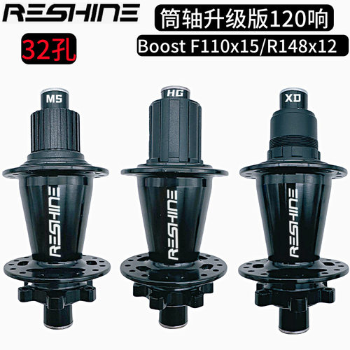 捷安特适配32孔筒轴式BoostAxle山地车花鼓15x110/12x148,自行车
