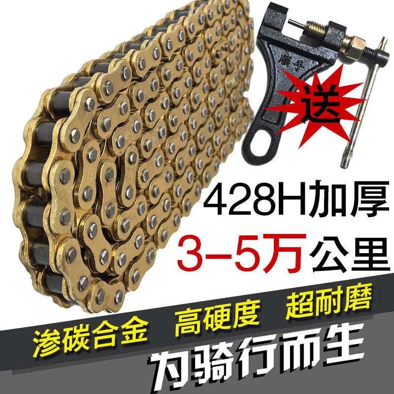 捷安特适配125太子摩托车链条链轮套装428H加厚套链牙盘雅马哈150