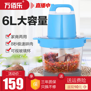 6L大容量绞肉机商用绞馅机家用电动多功能搅肉绞菜剁辣椒捣蒜器机