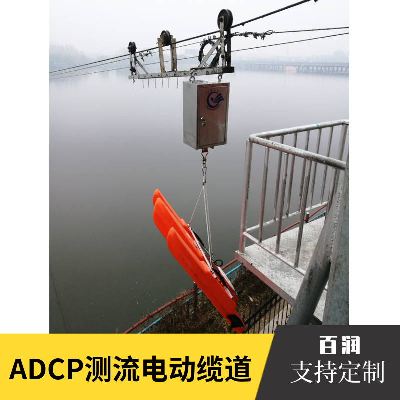 adcp缆道流速仪水文三体船测流仪多普勒原理集成设备操作台绞车